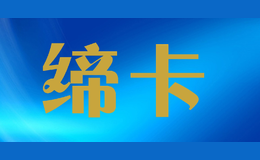 常州市淘客樂家居用品有限公司