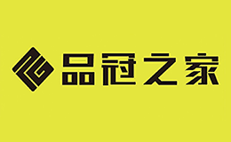 安徽品冠工貿(mào)有限公司（榮事達集團子公司）