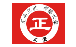 東莞市正榮實(shí)業(yè)有限公司