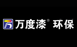 廣州萬度建材有限公司